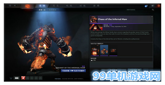 dota2 2016秋季勇士令状秋季珍藏2上线