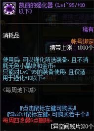 DNF扭曲世界的次元副本怎么样 DNF改版周常副本地下城评测