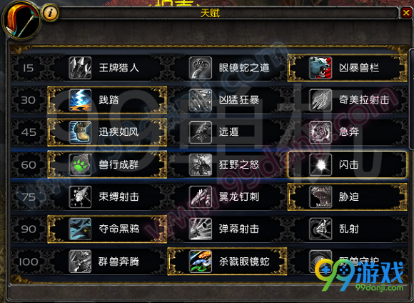 魔兽世界7.0前夕兽王猎一键输出宏 兽王猎输出循环