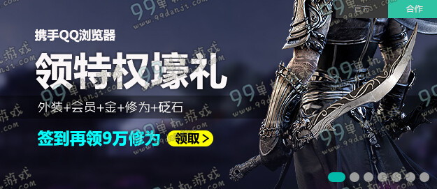 天涯明月刀携QQ浏览器谁与争锋领特权好礼活动介绍 活动地址