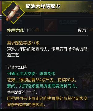逆水寒生活技能怎么搭配 逆水寒生活技能搭配推荐