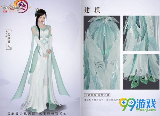 剑网3九周年盒子服装外观图 九周年盒子时装