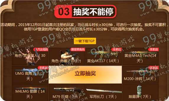 使命召唤OL注册100%得Q币活动地址 12月新版注册赚1千Q币