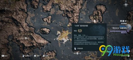 刺客信条奥德赛神教成员位置大全 刺客信条奥德赛神教成员怎么找