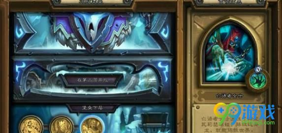 炉石传说堡垒下层第二关怎么通关 炉石传说堡垒下层第二关通关攻略