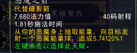魔兽世界7.0前夕技能描述显示错误怎么解决攻略