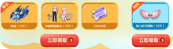 QQ飞车暑假乐缤纷永久极品嗨翻天活动地址送A车