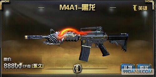 穿越火线M4黑骑士/黑龙/雷神好用吗 用法心得