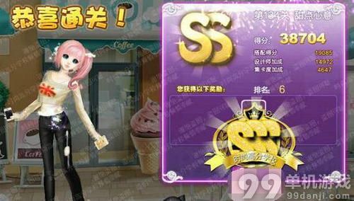 QQ炫舞设计师生涯第134关甜点心意SS搭配攻略图