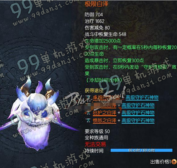 剑灵卓越白泽10段属性 卓越白泽10段需要升极限吗