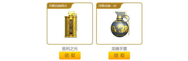 CF灵狐的约定第八季武器兑换专区7天/30天奖励汇总
