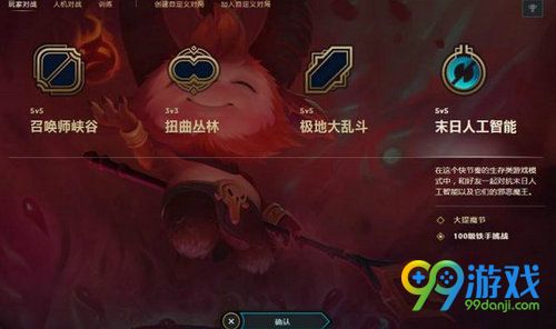 LOL末日人工智能提莫大魔王怎么打 提莫大魔王攻