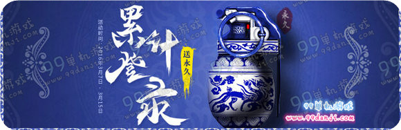 逆战3月7-15日累计登录送永久青花手雷活动地址详情