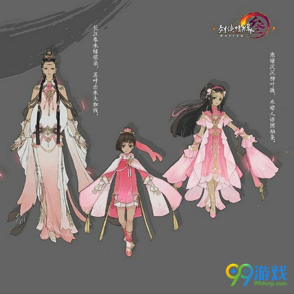 剑网3新资料片日月凌空新校服曝光 新校服燕云套展示图