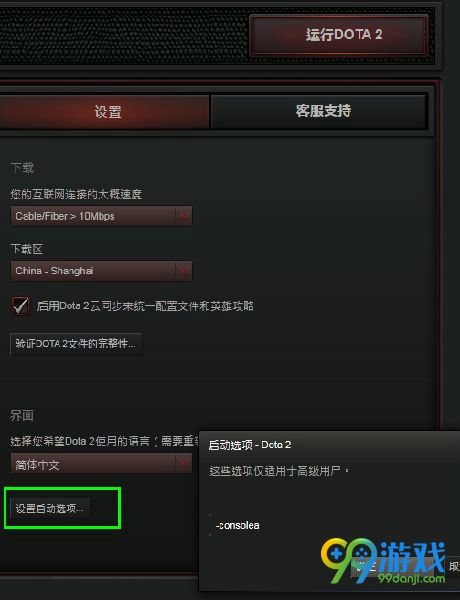 DOTA2小地图不显示怎么办 小地图不显示解决方法一览