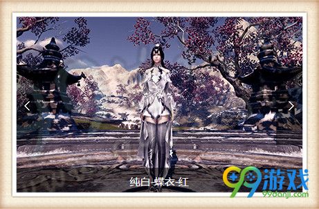 天涯明月刀白色染料染色后服装效果展示