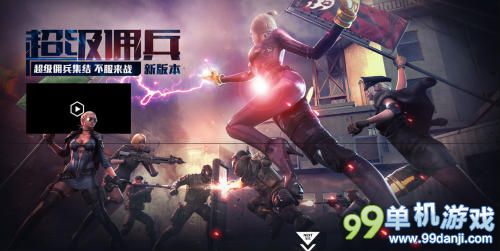CF穿越火线超级佣兵TD模式玩法与新兵种攻略