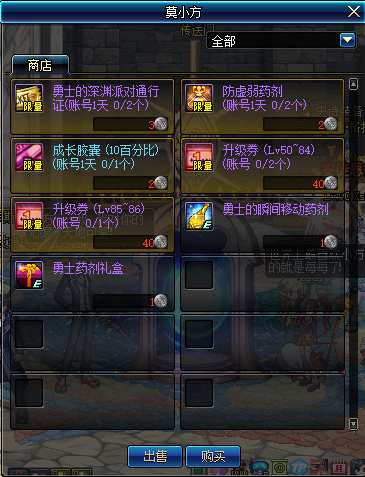 DNF欲望之塔的奖励是什么 DNF欲望之塔的奖励介绍