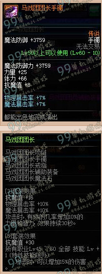 DNF11月新版马戏团地下城改版公告 新版马戏团改动说明