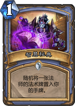 炉石传说11月6日更新了什么 炉石传说11月6日更新内容