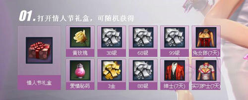 剑灵2015情人节活动介绍与网址