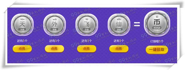 QQ炫舞天外飞仙之月光宝盒活动地址详情 做任务送Q币