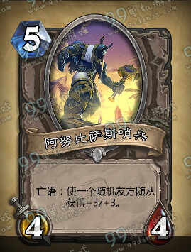 炉石传说阿努比萨斯哨兵怎么样 阿努比萨斯哨兵能力分析