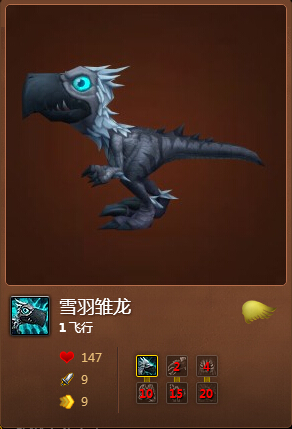 魔兽雪羽雏龙怎么得 雪羽雏龙坐标食物分享