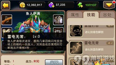 我叫MT2鱼人萨满好用吗?鱼人萨满阵容搭配攻略