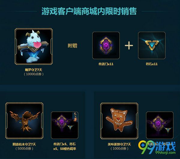 lol海克斯战利品限时销售3月8日再临网址