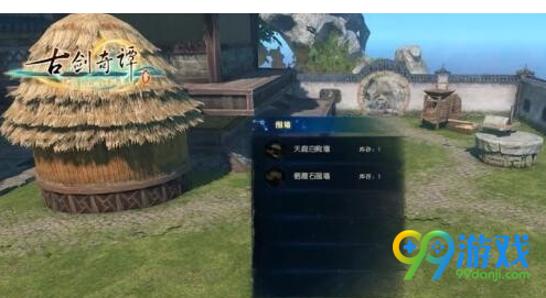 古剑奇谭三家园系统怎么样 古剑奇谭3家园系统玩法详情