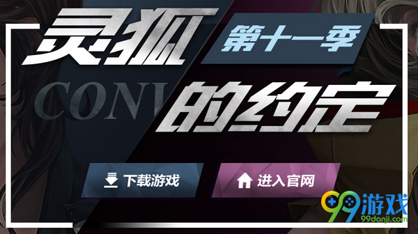 CF灵狐的约定第十一季武器兑换专区 第11季武器奖励