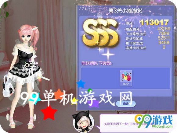 QQ炫舞旅行挑战第49期第3关小摊淘货SSS搭配图示