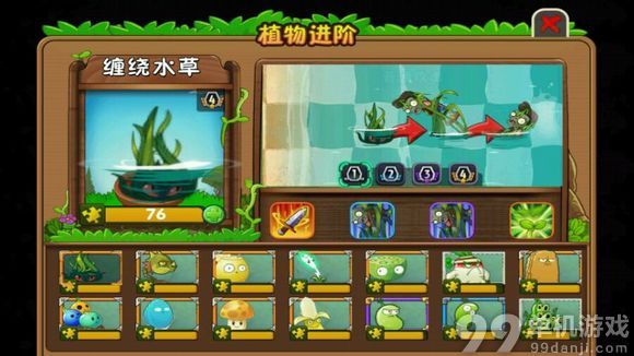 植物大战僵尸2满星植物不花钱通关心得攻略