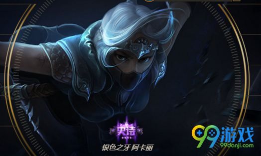 LOL阿卡丽什么时候重做 lol阿卡丽重做上线时间