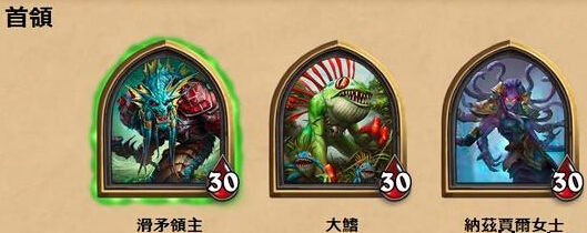 炉石传说探险者协会第三区废墟之城通关奖励说明