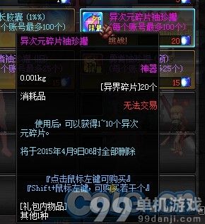 DNF分解勇者装备得惊喜活动奖励一栏 DNF分解勇者装备得惊喜活动怎么参加