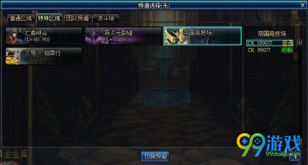 dnf帝国竞技场困难模式有什么奖励 dnf帝国竞技场困难模式奖励一览