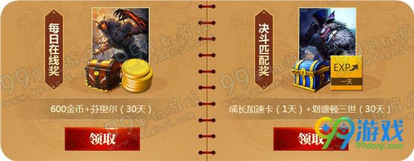 神之浩劫不限号庆典周活动地址 签到集字领永久