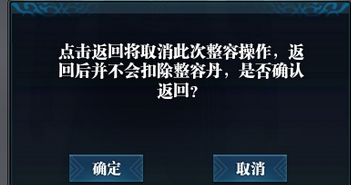 天涯明月刀怎么整容?洗颜丸怎么用?