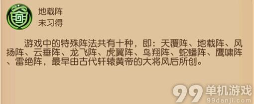 梦幻西游手游地载阵好用吗？地载阵详解攻略