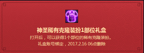 dnf卡恩的命运回想礼盒丁酉献礼活动页面 新增礼盒一览