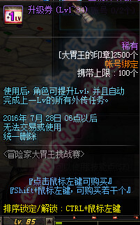 DNF大胃王的印章怎么得 大胃王的印章可兑换物品一览