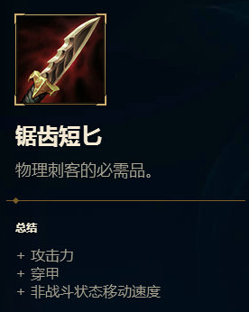 lolS7刺客装备改动一览 S7穿甲替换固定护甲定义说明