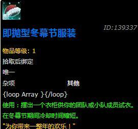 魔兽世界8.1版本冬幕节玩具大全-魔兽世界8.1版本冬幕节玩具一览