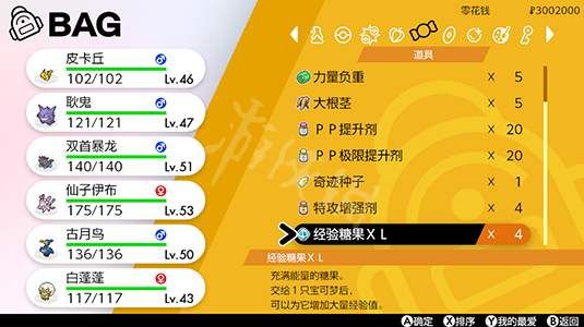 宝可梦剑盾经验糖果怎么获得 宝可梦剑盾经验糖果获取方式一览
