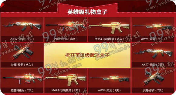 CF我们的圣诞节活动地址 做任务领耀龙30天