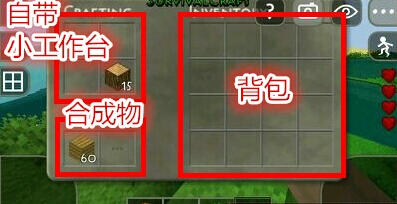生存战争制作工具方法指引