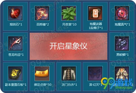 剑灵星宿理论活动地址 刷本集象赢时装宫幻灭翅膀