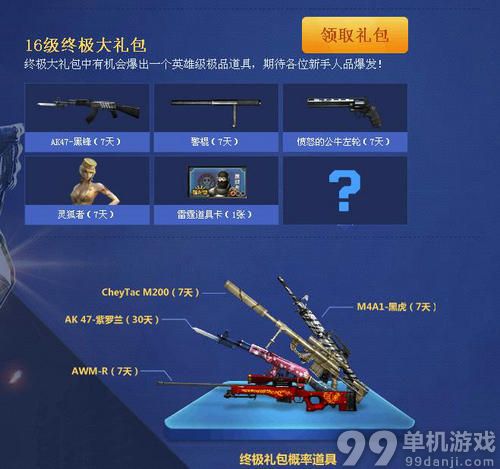 CF穿越火线小兵成长计划神枪手之路活动介绍与网址